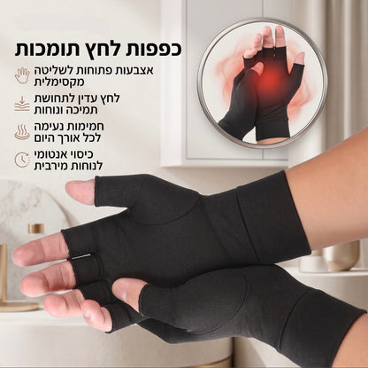 Flowzy Grip™ – כפפות לחץ ותמיכה לכף היד