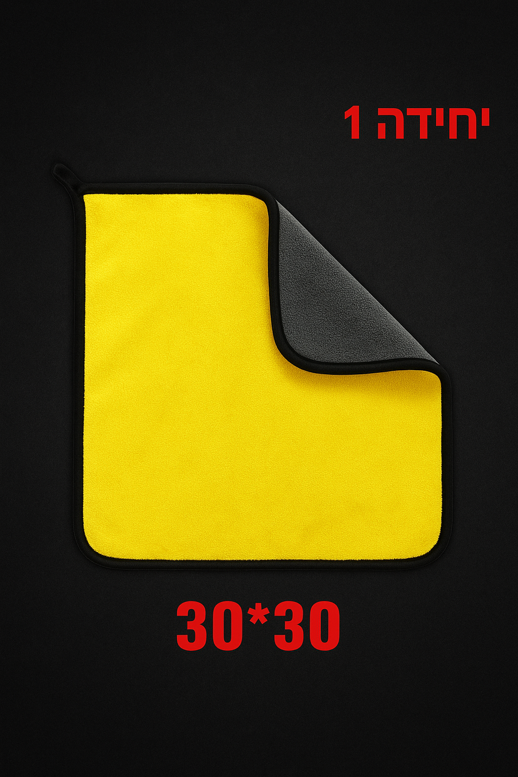 גבעת מיקרופייבר 