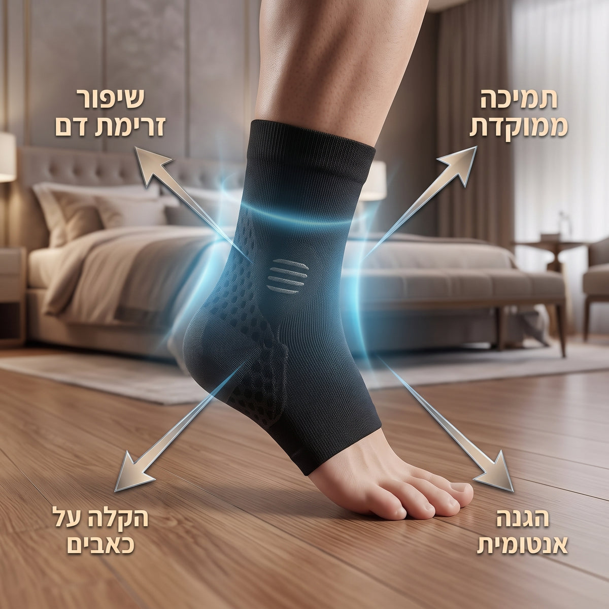 גרב לחץ ותמיכה מקצועית לקרסול - ™FlowzyGrip