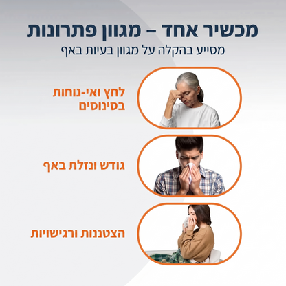 מכשיר אינפרא אדום חכם לאף - ™Flowzy