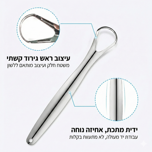 מנקה לשון מקצועי - Flowzy™