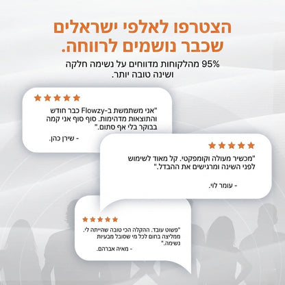 מכשיר אינפרא אדום חכם לאף - ™Flowzy
