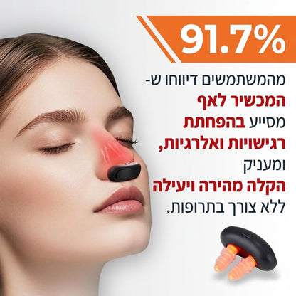מכשיר אינפרא אדום חכם לאף - ™Flowzy