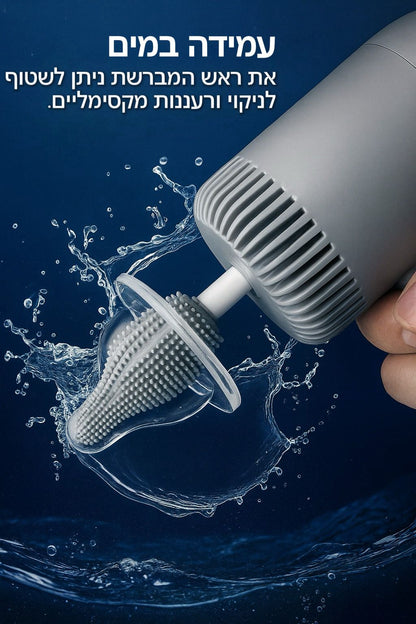 מברשת ניקוי חשמלית מקצועית